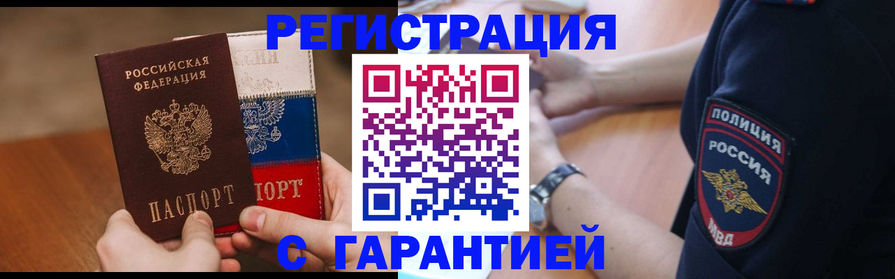 прописка в Калязине