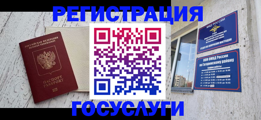 прописка для школы в Калязине
