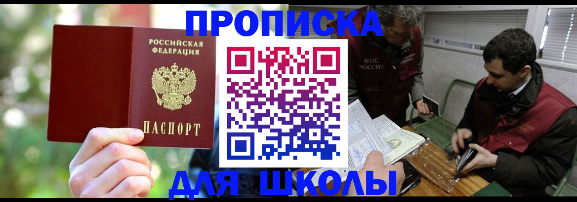прописка законно в Калязине