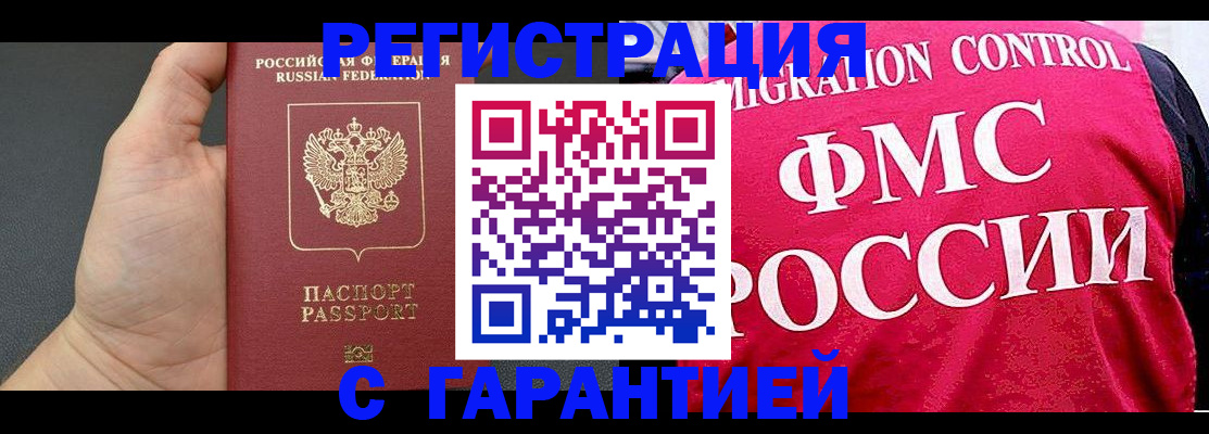 временная регистрация 2025 в Калязине