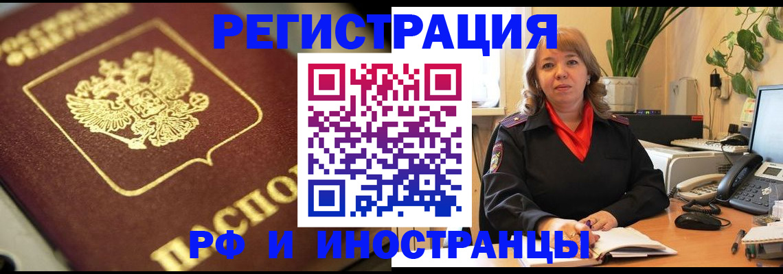 прописка для работы в Калязине