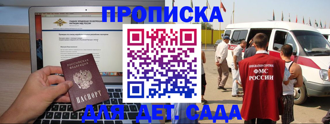 временная регистрация для всех в Калязине