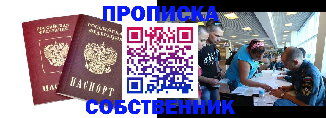 купить прописку в Калязине
