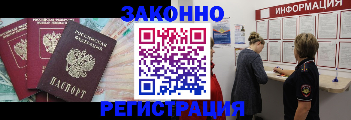 где прописаться в Калязине