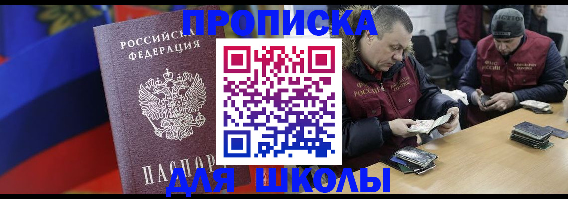 прописка ребенка в Калязине